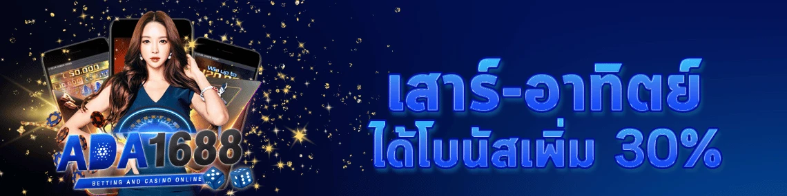โปรโมชั่น